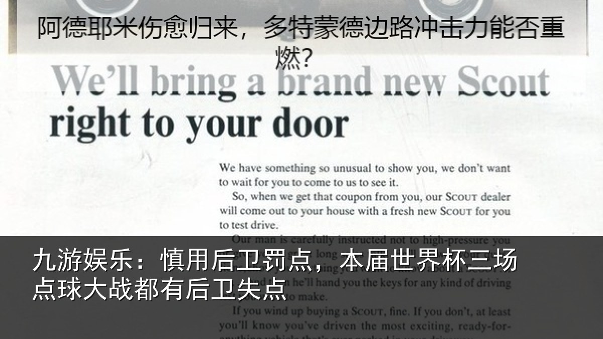 九游娱乐:慎用相关情况杯三相关情况卫失点