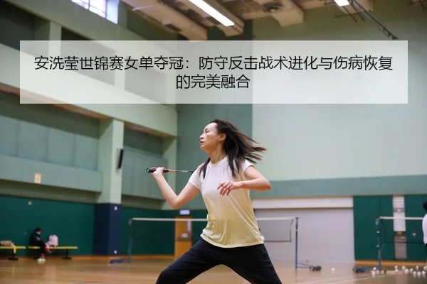 an-xi-ying-shi-jin-sai-nv-dan-duo-guan-fang-shou-fan-ji-zhan-shu-jin-hua-yu-shang-bing-hui-fu-de-wan-mei-rong-he-3-112.jpg