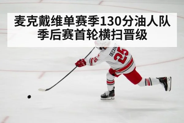 hockey player shooting puck