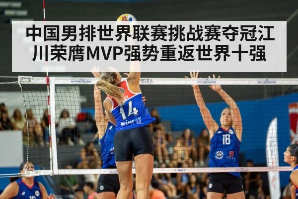 jiang chuan volleyball spike