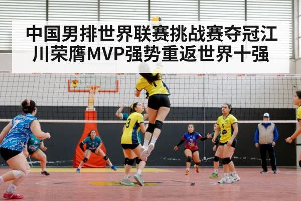 volleyball match action