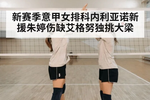 volleyball team celebrating