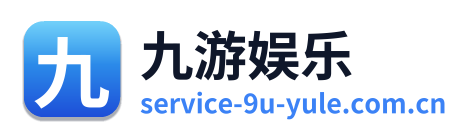 九游娱乐 Logo